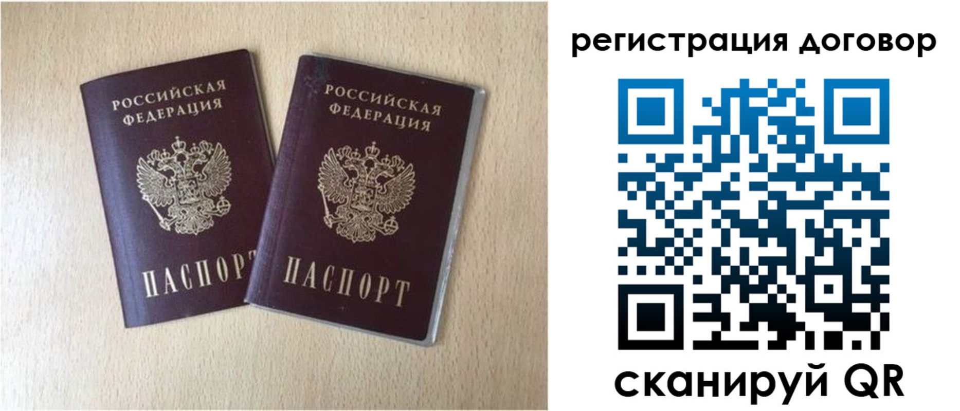 временная регистрация 2025 в Хабаровском крае