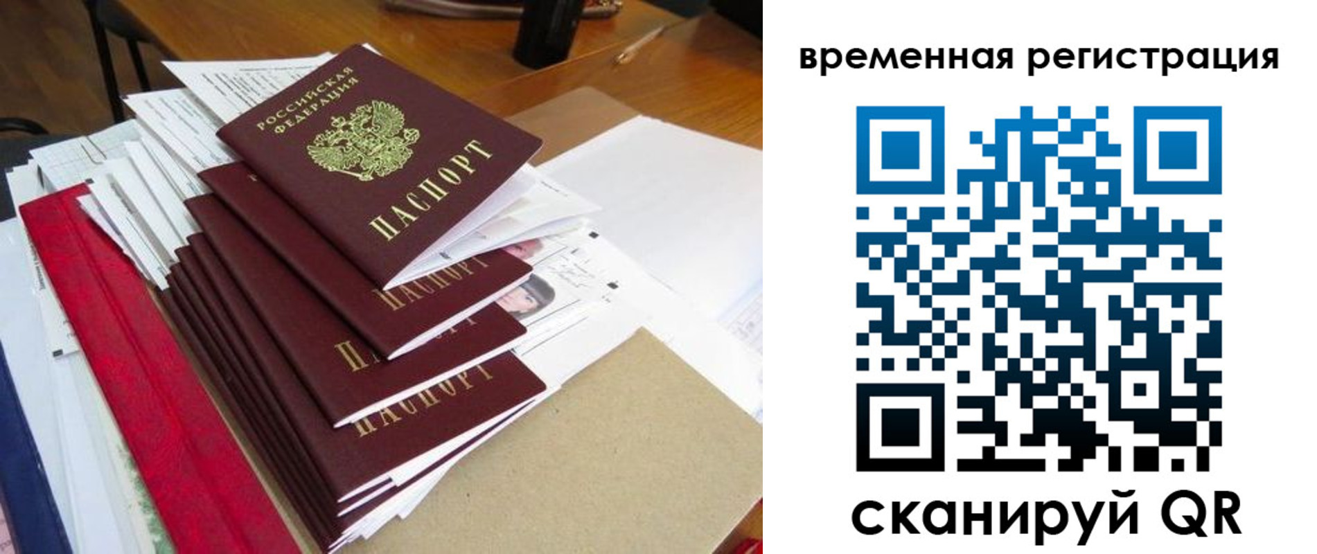 регистрация для школы в Хабаровском крае