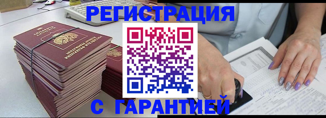 временная регистрация госуслуги в Хабаровском крае