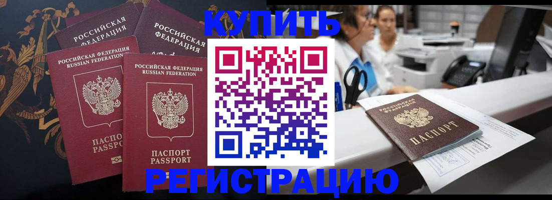 прописка законно в Хабаровском крае