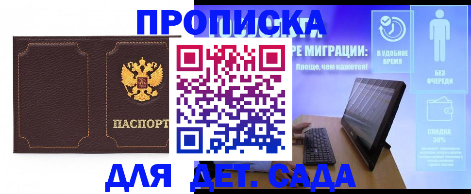 пропишу в квартире в Хабаровском крае