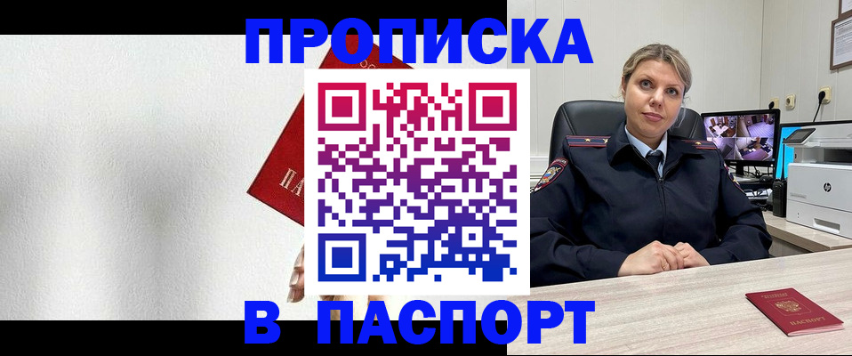 прописка поиск в Хабаровском крае
