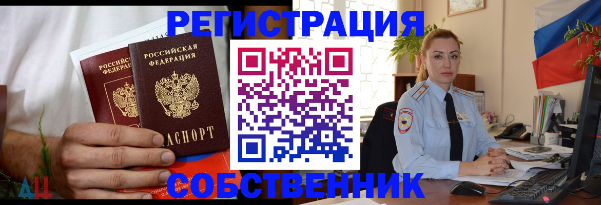 прописка законно в Хабаровском крае